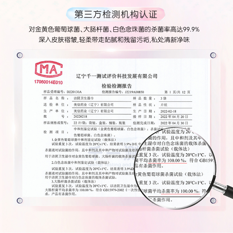 Intimate Wipes OEM