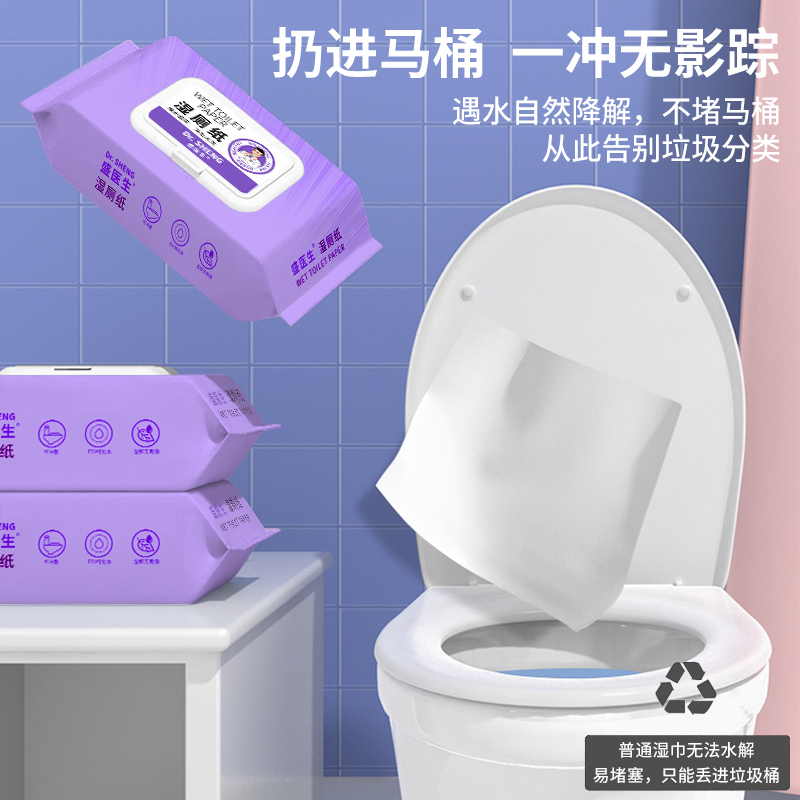 Toilet Wipes