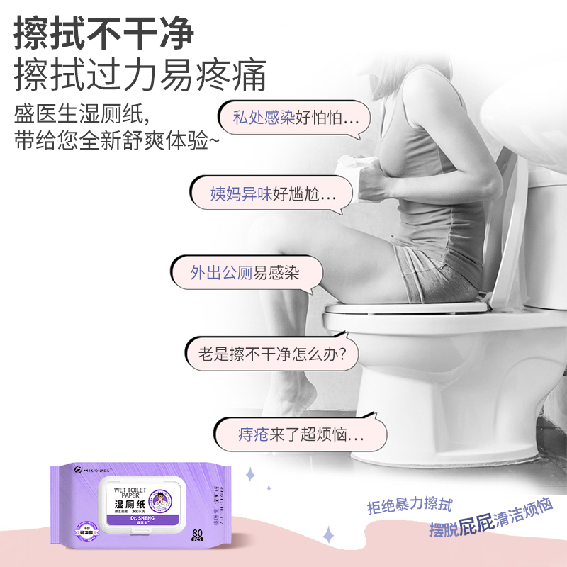 Toilet Wipes