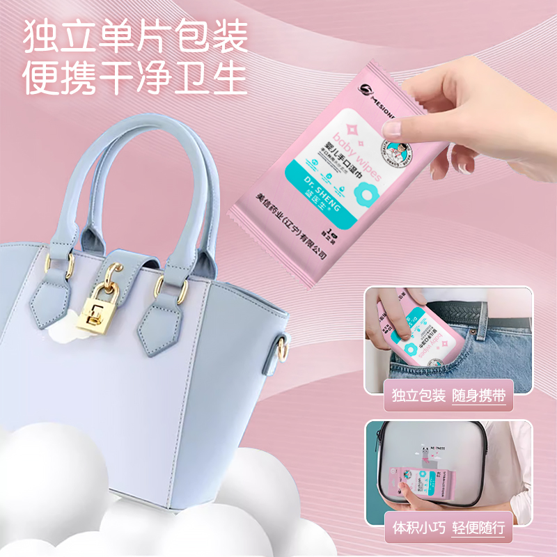 Baby Care Wipes
