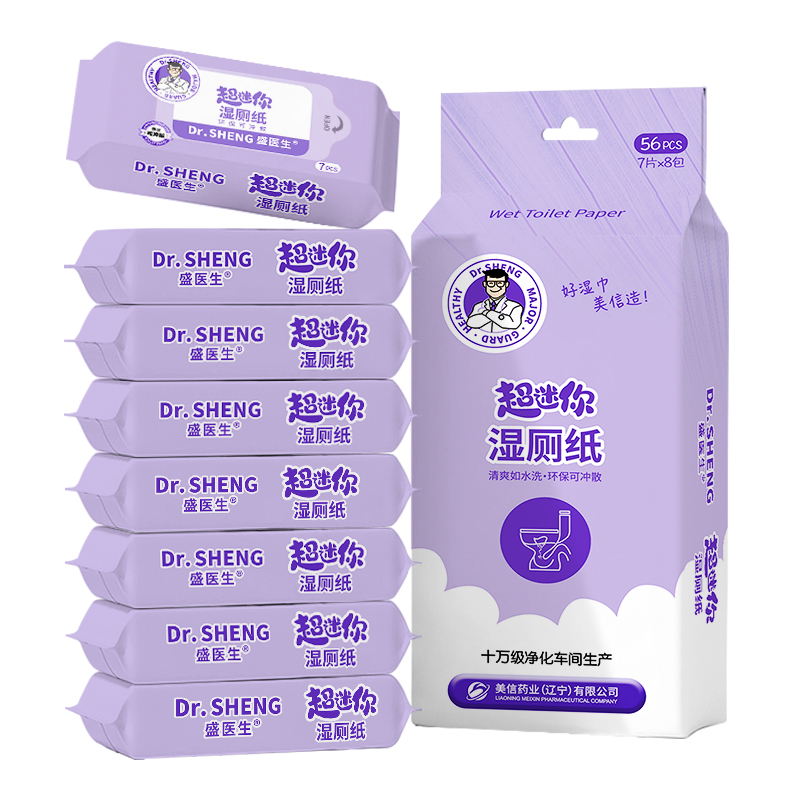 Mini Toilet Wipes Mini Toilet Wipes