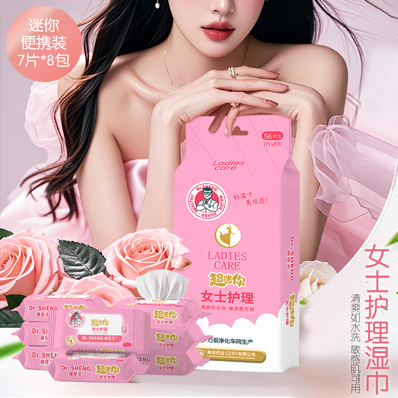 Lady Care Wipes
