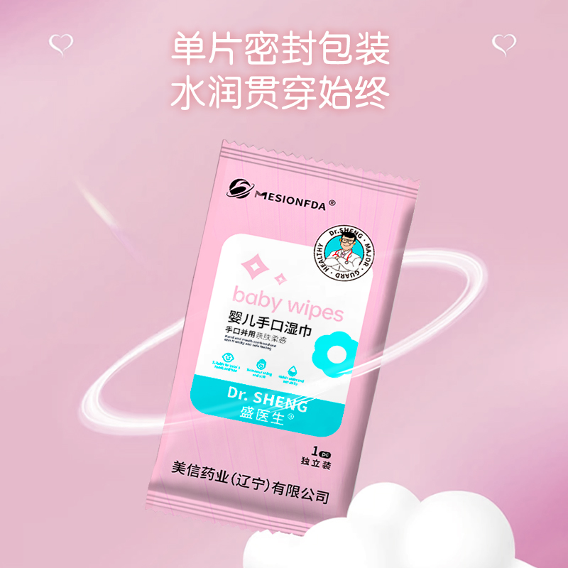 Baby Care Wipes