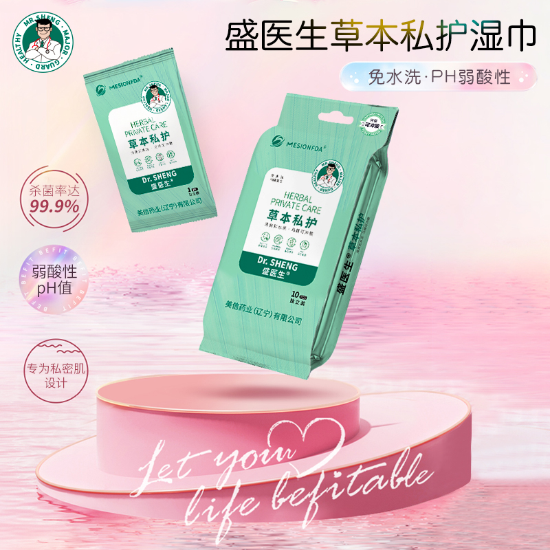 Intimate Wipes OEM