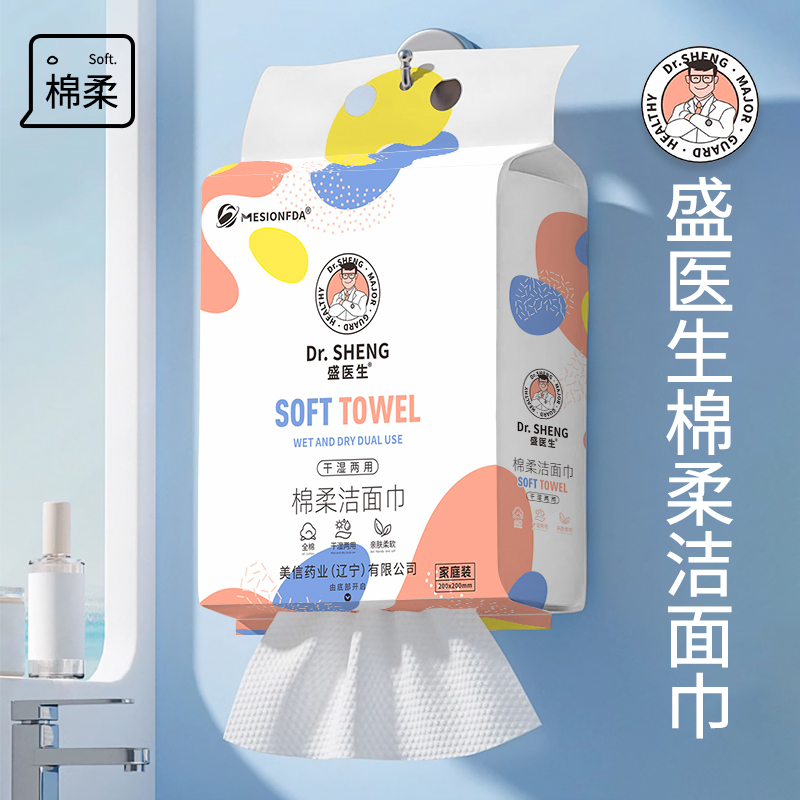 Bottom Pull Soft Cotton Facial Towels